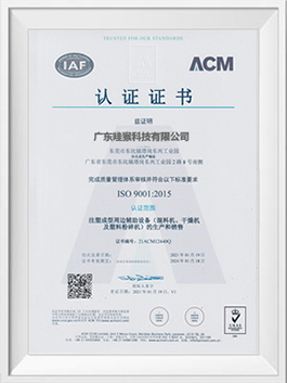 ISO9001:2015C